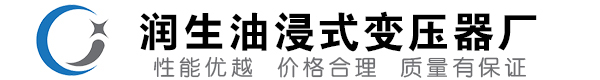 印台油浸式变压器-印台变压器厂-印台变压器生产厂家